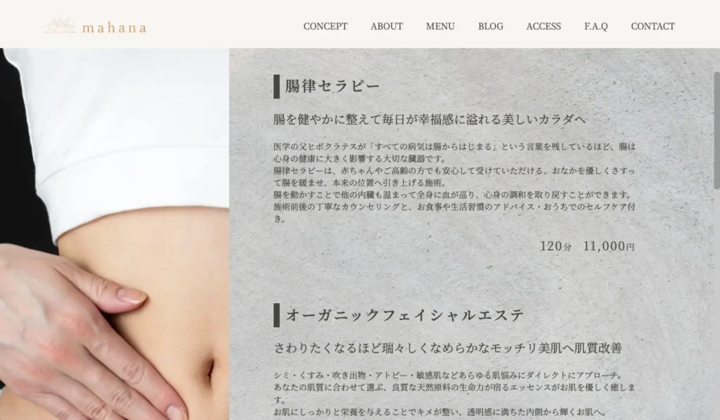 mahanaのメニューページ