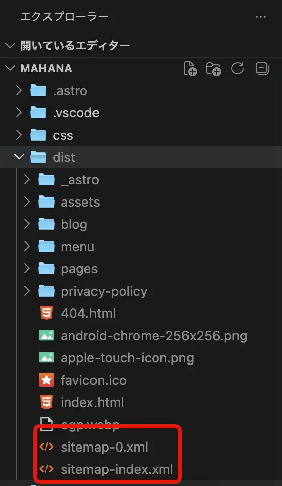 VS Codeのエクスプローラー。distにXMLサイトマップが生成されている。