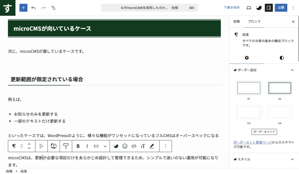 WordPressの管理画面